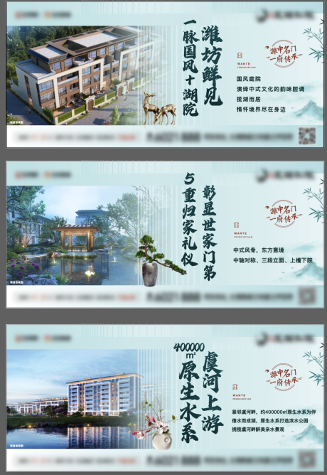 源文件下载【地产生态价值点系列海报】编号：61670005902527863