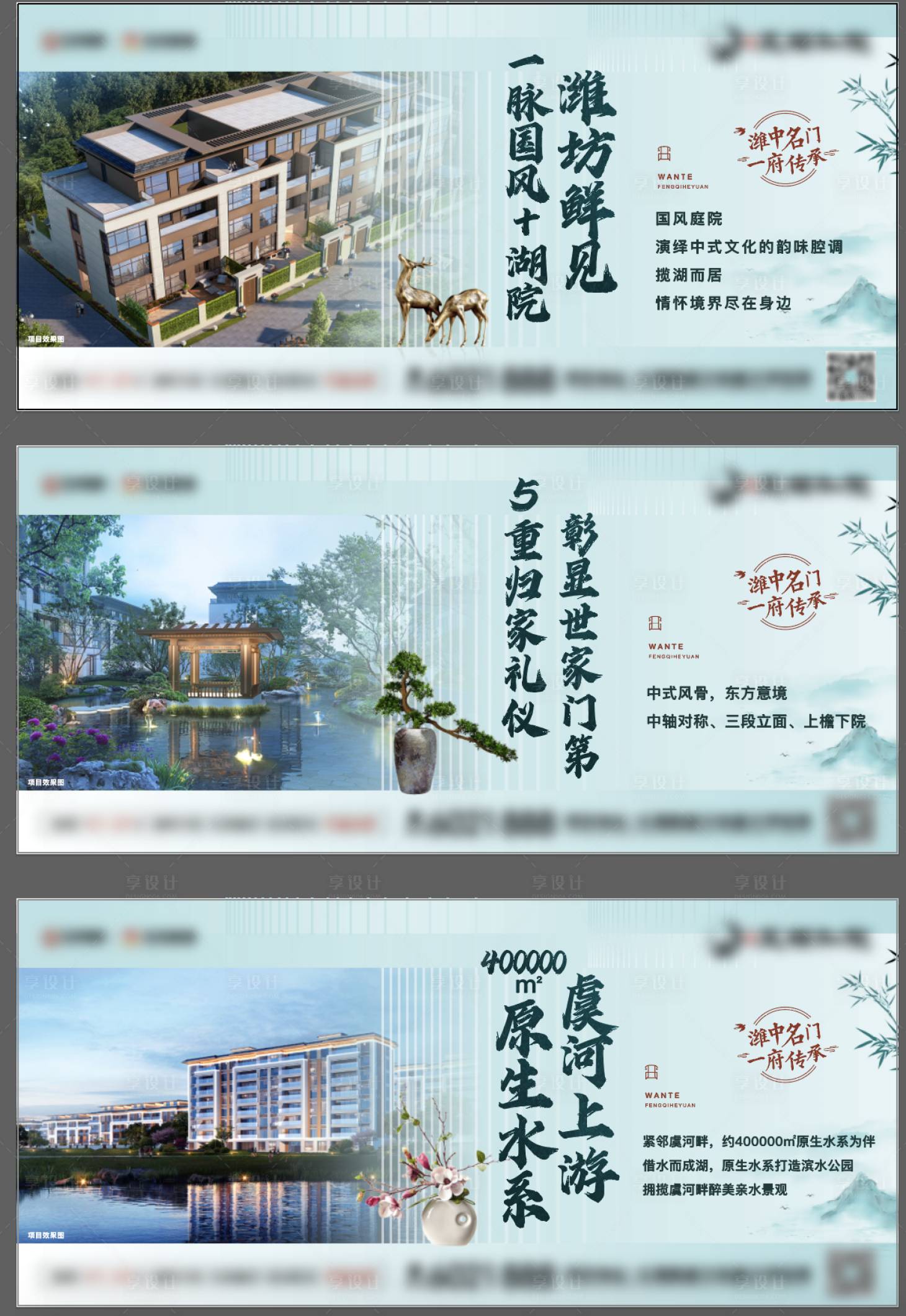源文件下載【地產(chǎn)生態(tài)價值點系列海報】編號：61670005902527863