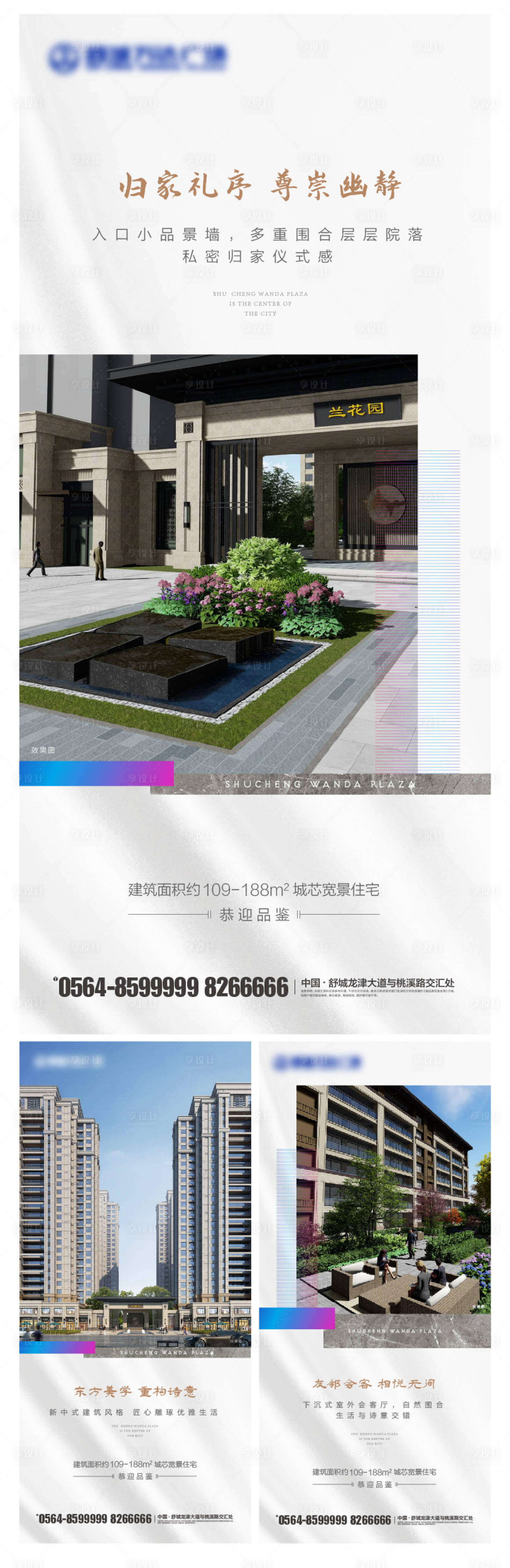 源文件下載【享設計】搜索編號：46890006263821731【住宅價值點海報】