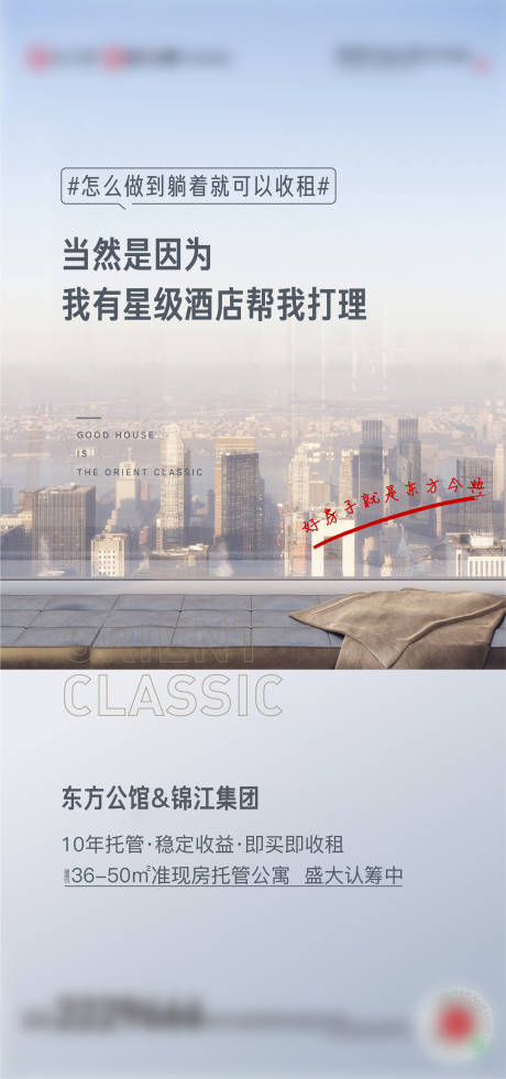 源文件下载【地产公寓洋房价值点海报】编号：52330005961403651