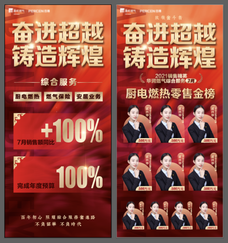 源文件下载【业绩微信海报】编号：35060005921249895