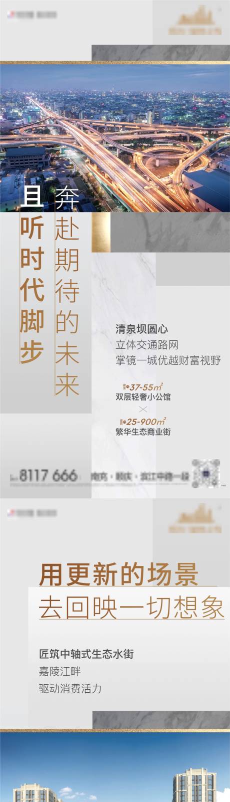 源文件下载【商铺公寓价值点系列单图】编号：53390006277923342