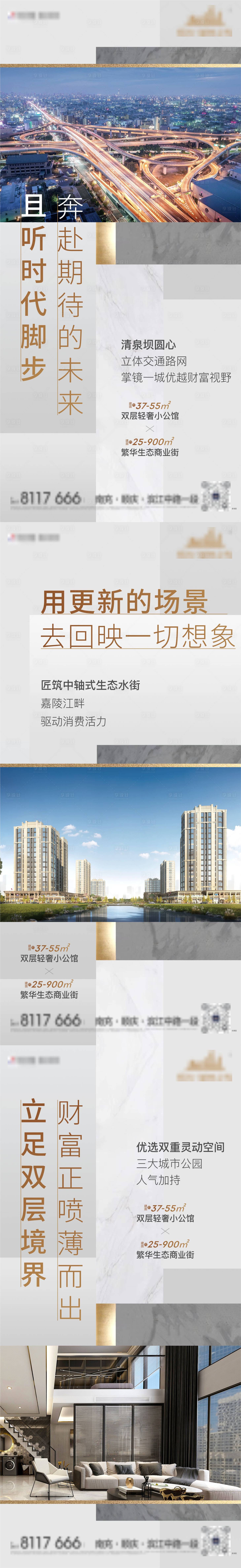源文件下載【享設計】搜索編號：53390006277923342【商鋪公寓價值點系列單圖】