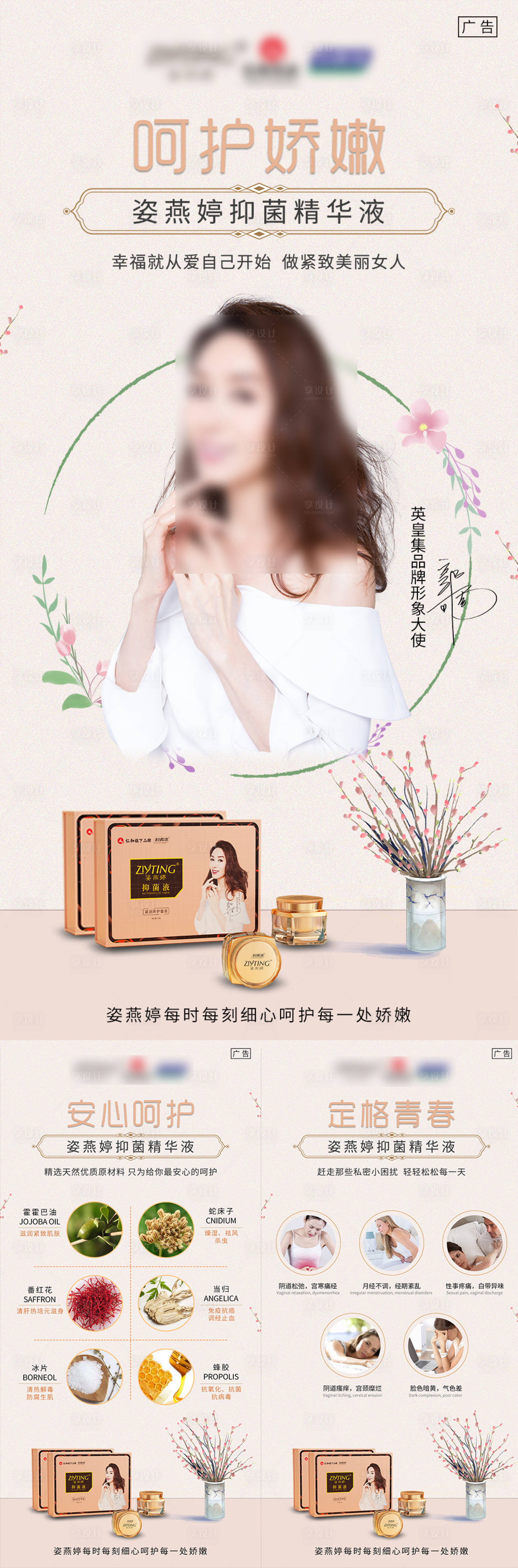 源文件下载【享设计】搜索编号：34070006248628850【微商海报】