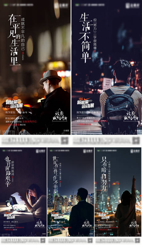 源文件下载【致敬城市工作者系列单图】编号：53020005982375878