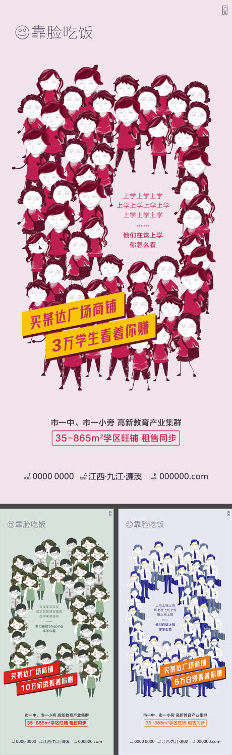 源文件下载【商铺价值点海报】编号：98710006219215912