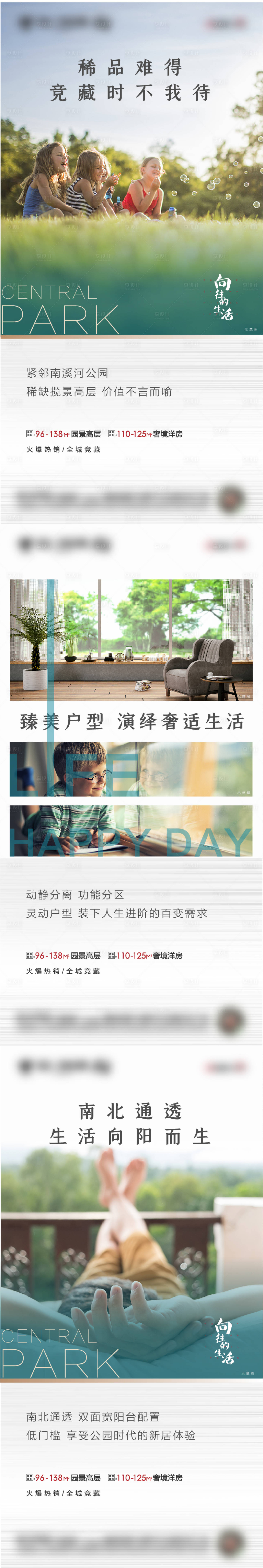 源文件下载【享设计】搜索编号：27220006254325055【地产配套价值点系列海报】