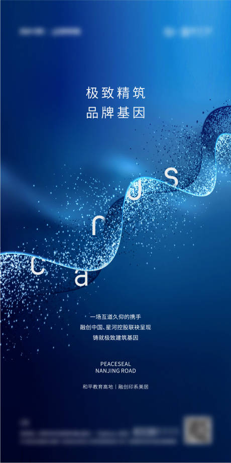 源文件下载【房地产价值点海报（EPS用AI打开）】编号：66550005849912770