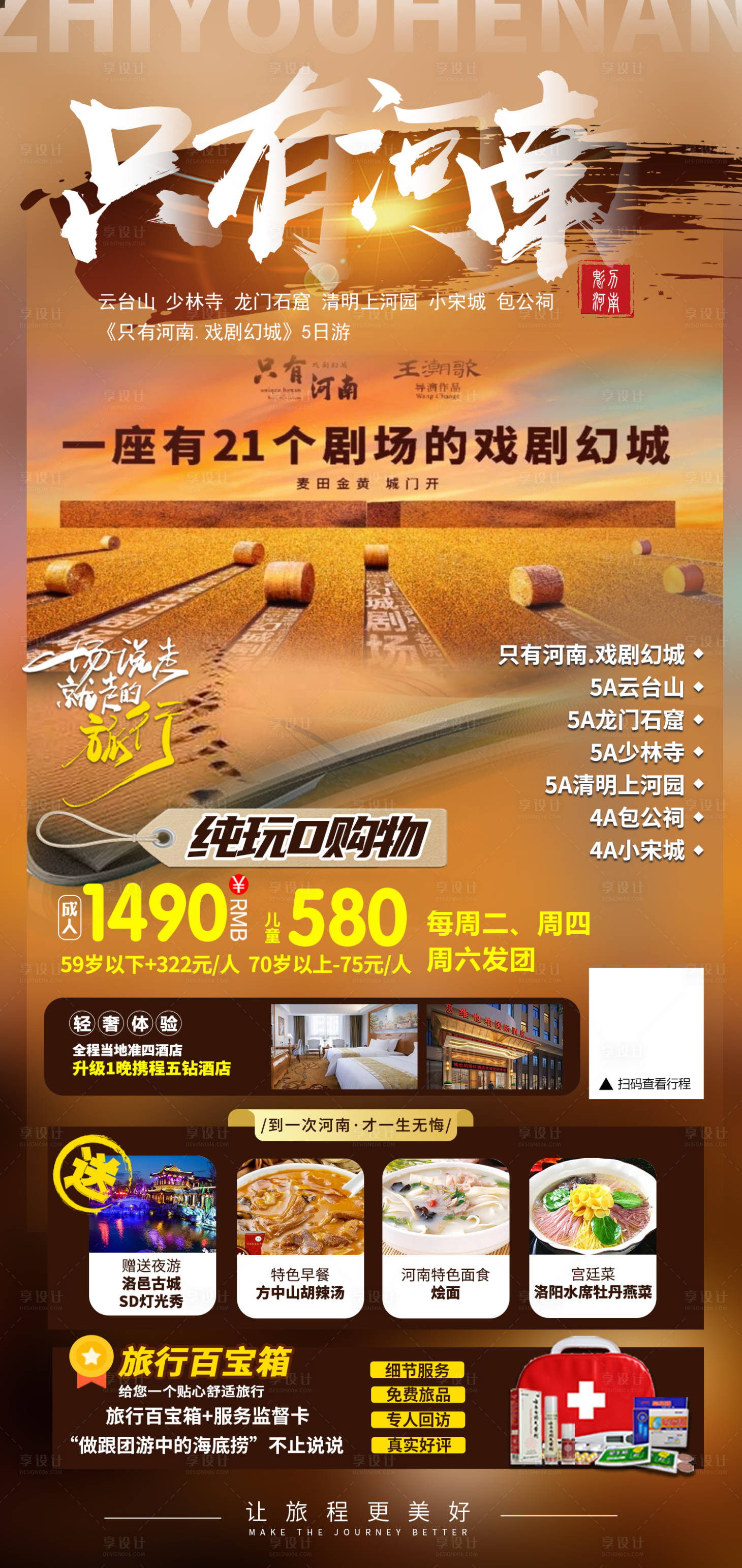 源文件下载【只有河南】编号：91880006050255807