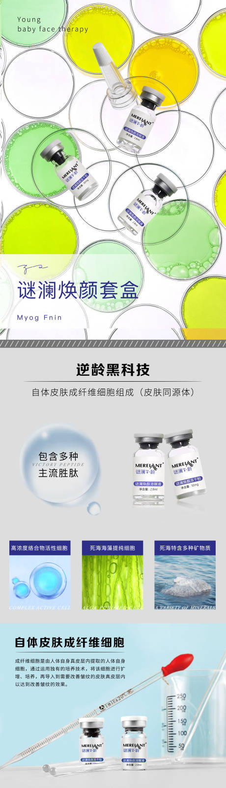 源文件下載【醫(yī)美深導(dǎo)項目詳情頁】編號：45910005975493432