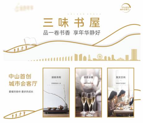 源文件下载【地产价值点配套广告展板】编号：79970005939318603