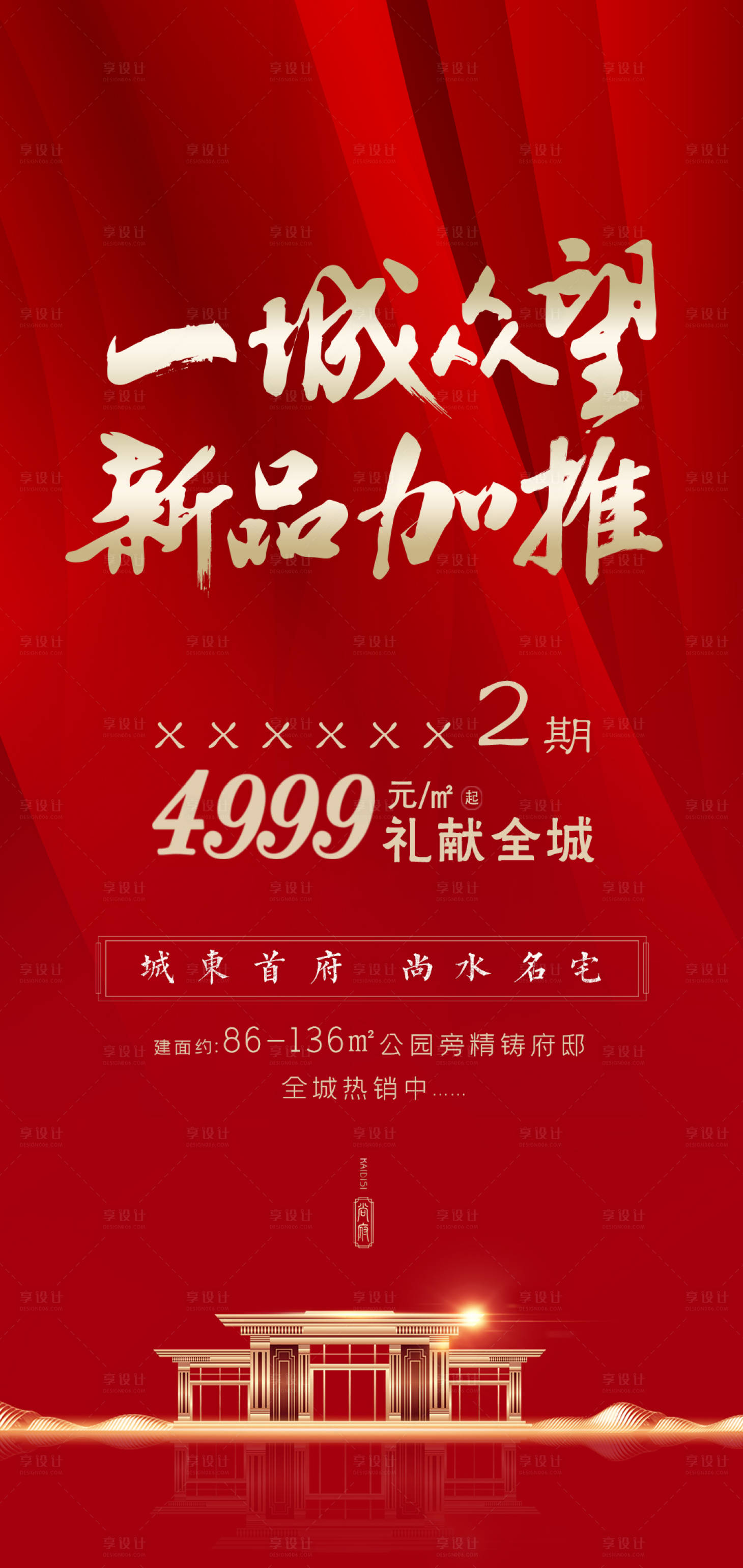 源文件下載【享設計】搜索編號：62460006069219198【開盤】
