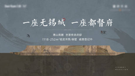 源文件下载【房地产中式主画面】编号：23400006014836960