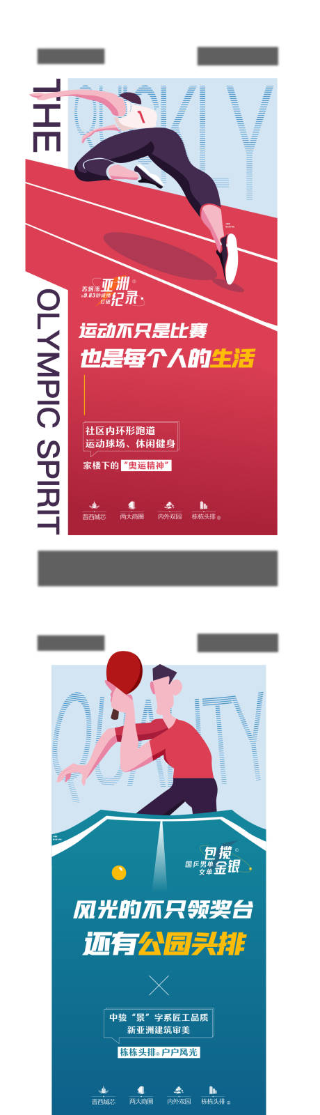 源文件下载【奥运价值系列】编号：62250005871569312