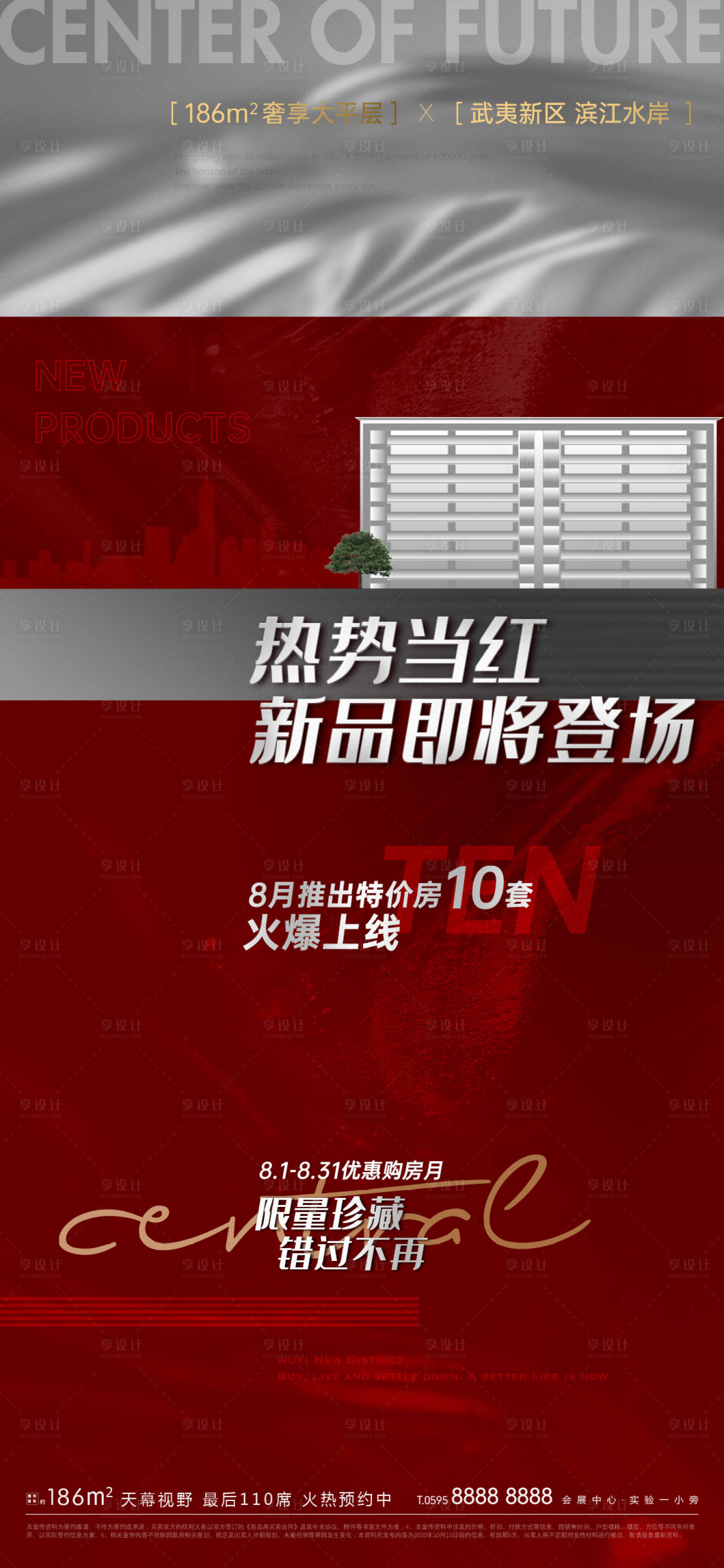 源文件下载【享设计】搜索编号：56070005869007046【地产热销 】