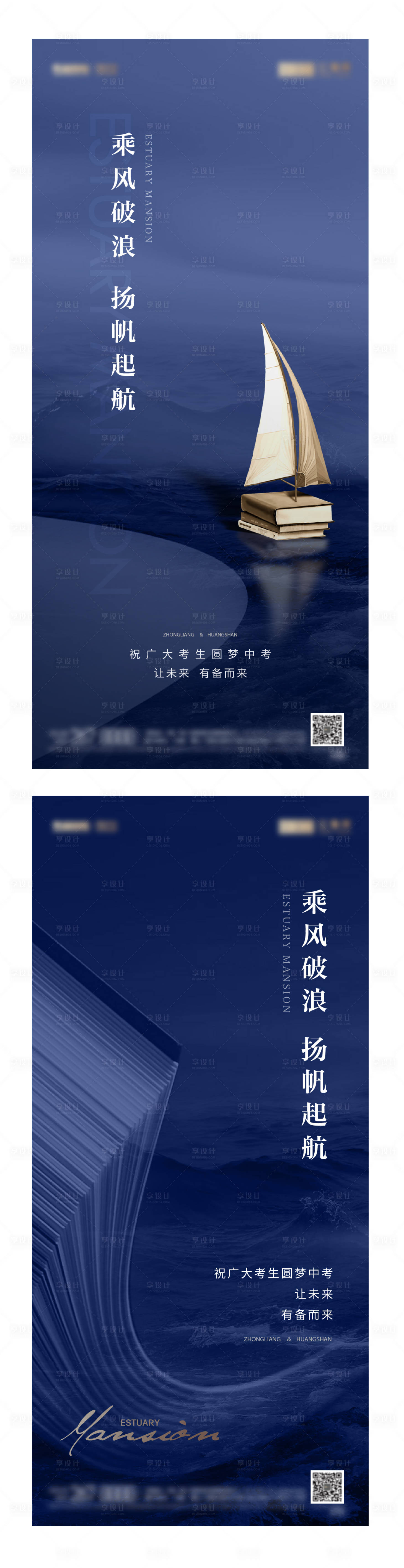 源文件下载【享设计】搜索编号：20180006161198839【中考高考系列单图】