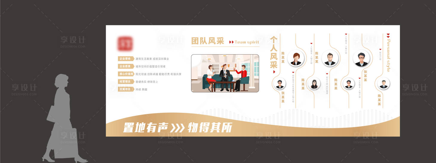 源文件下載【享設計】搜索編號：80460005859131965【團隊風采照片墻活動展板】