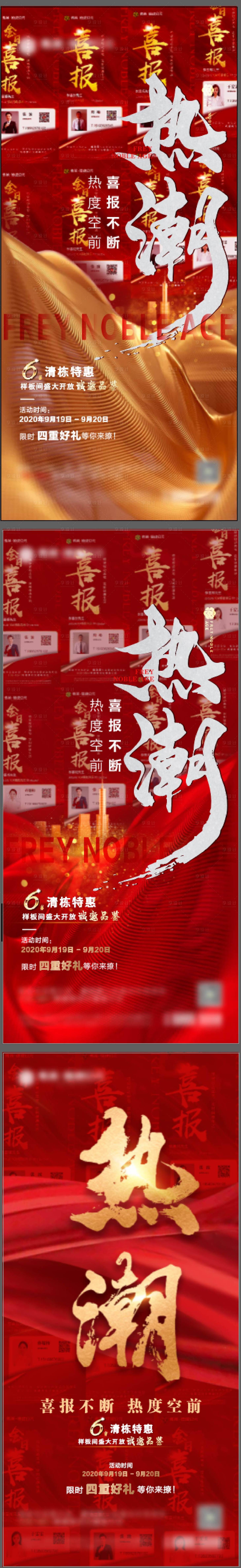 源文件下载【享设计】搜索编号：38610005839689348【热销稿】