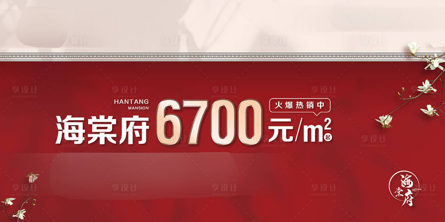源文件下载【地产新中式提报】编号：30060005467439994