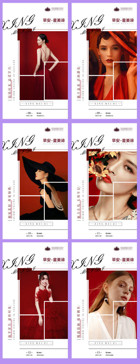 源文件下載【享設(shè)計】搜索編號：90320006136999140【醫(yī)美早安圖作品】