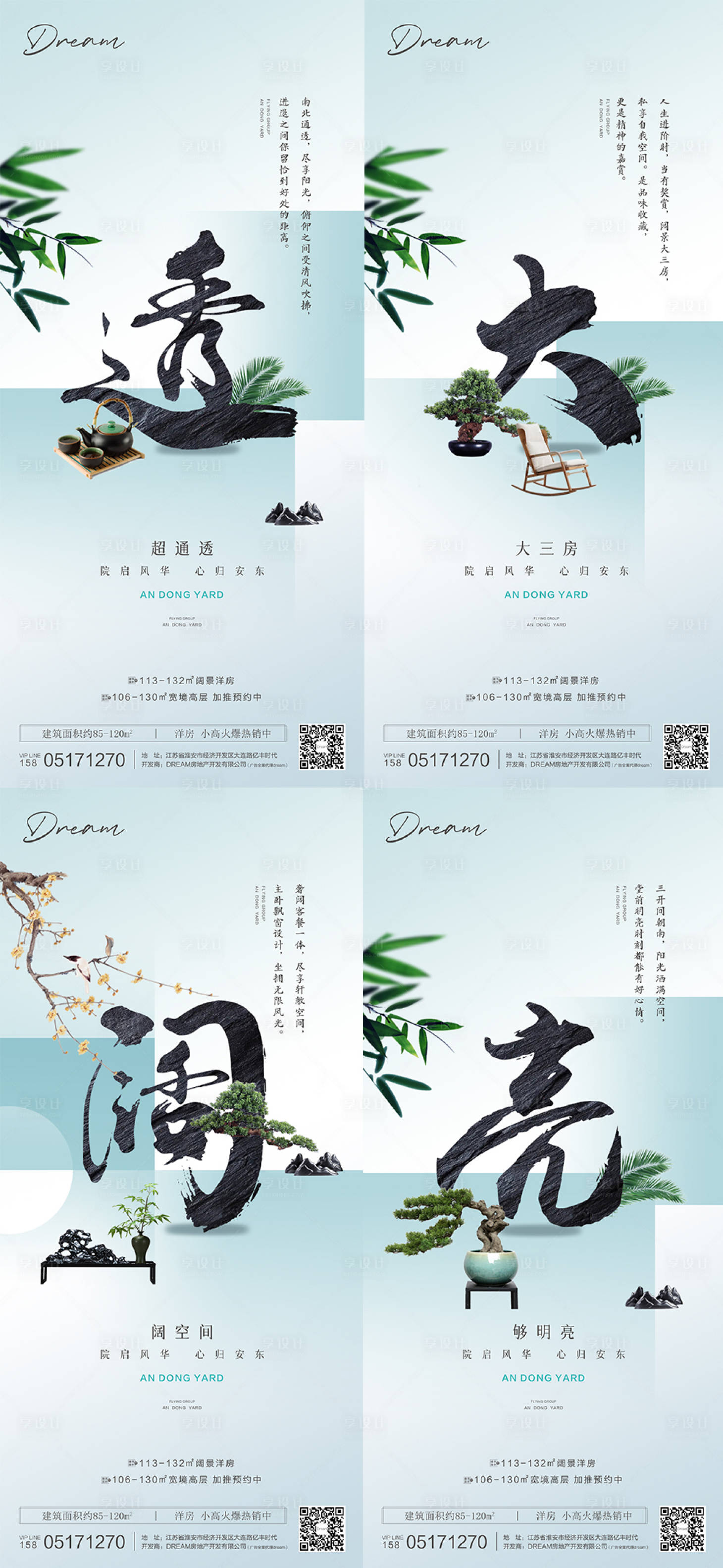 源文件下载【地产新中式价值点系列稿】编号：65470006089775177