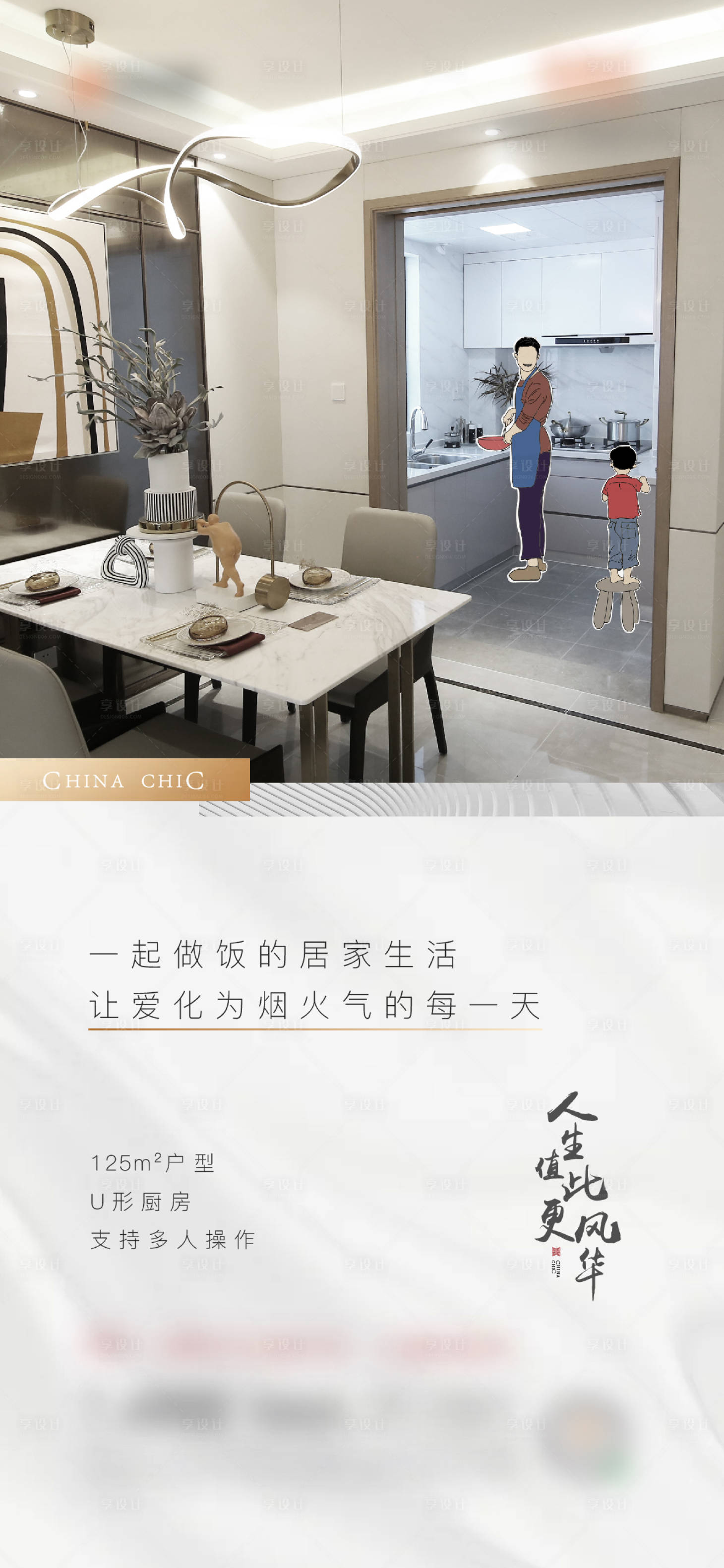 源文件下載【享設計】搜索編號：65380006172172763【戶型系列稿】