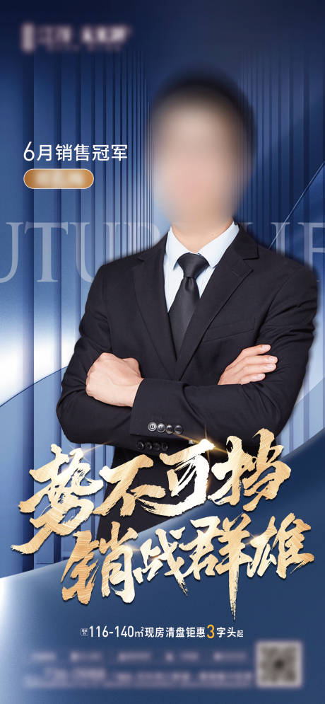 源文件下載【地產銷冠】編號：71750005867637185