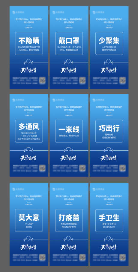 源文件下载【防疫新冠 】编号：55090006180008248