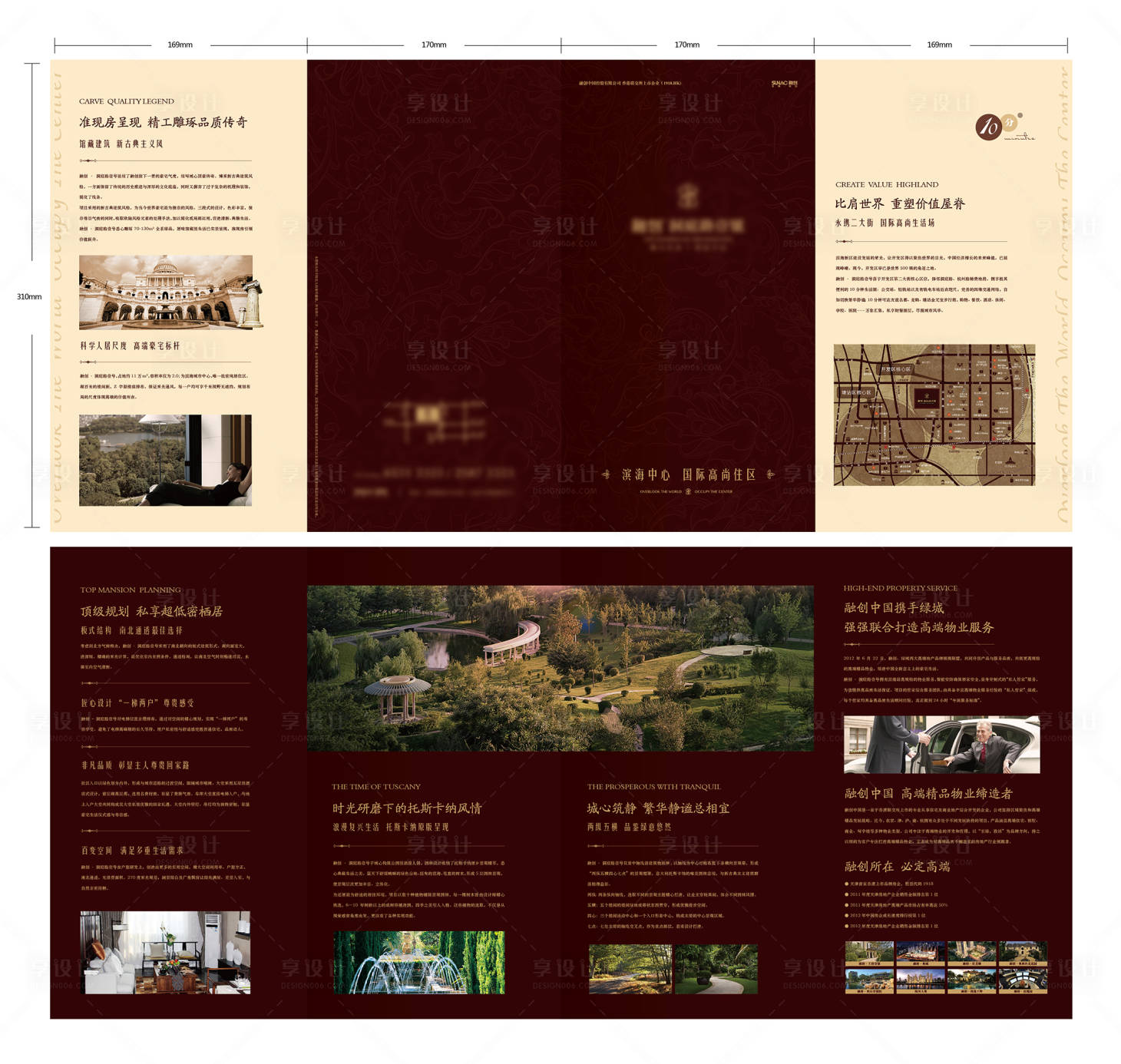 源文件下载【享设计】搜索编号：24980006274409851【地产形象四折页】