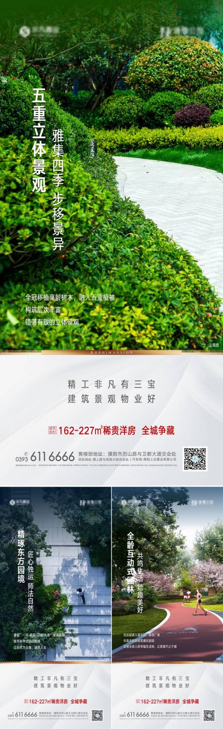 景观价值系列稿