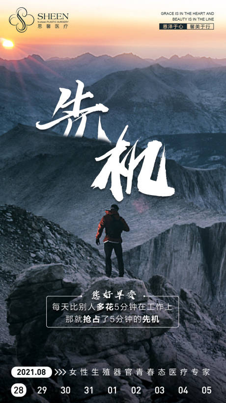 源文件下载【享设计】搜索编号：87880006206925922【励志早安海报】