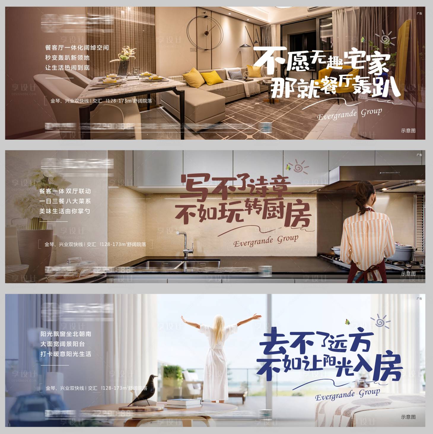 源文件下載【享設計】搜索編號：19620006204947430【洋房戶型精裝價值點海報】