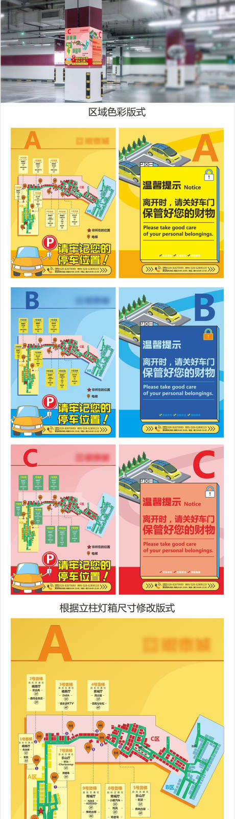 源文件下载【停车场公示】编号：59210005271356536