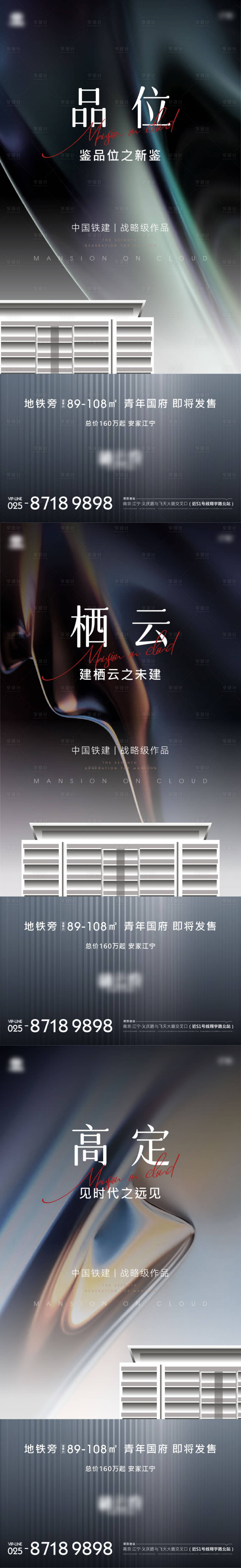 源文件下載【享設計】搜索編號：23040006179187175【地產黑色質感系列海報】