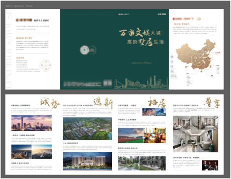 源文件下载【项目四折页 】编号：40030006197361551