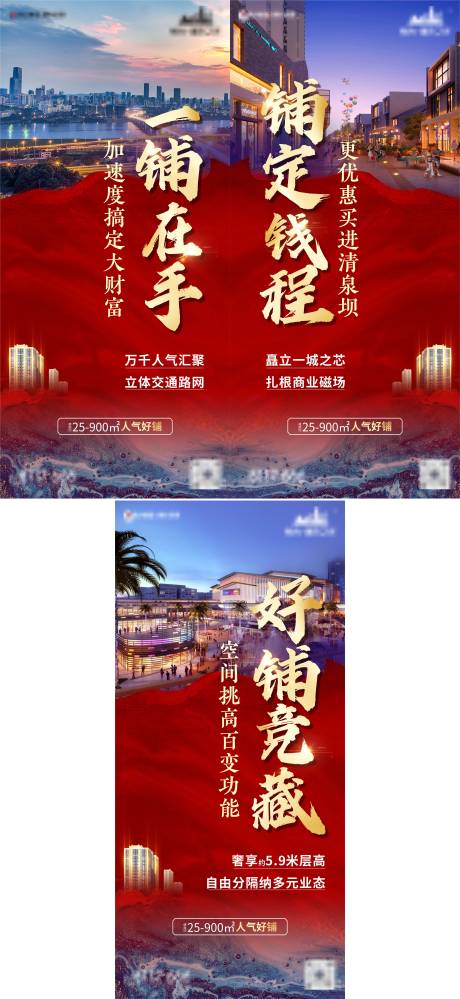 源文件下載【商鋪價值點系列單圖】編號：99820006133705888