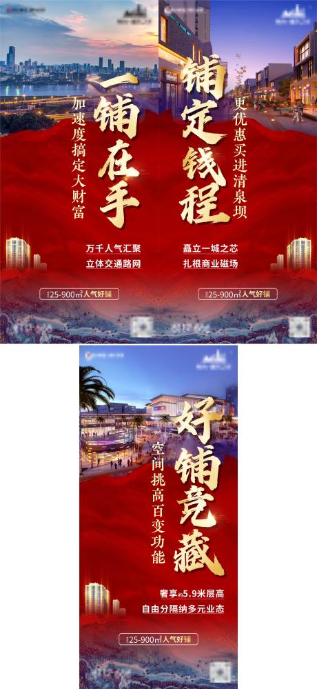 源文件下载【商铺价值点系列单图】编号：20210820183830470