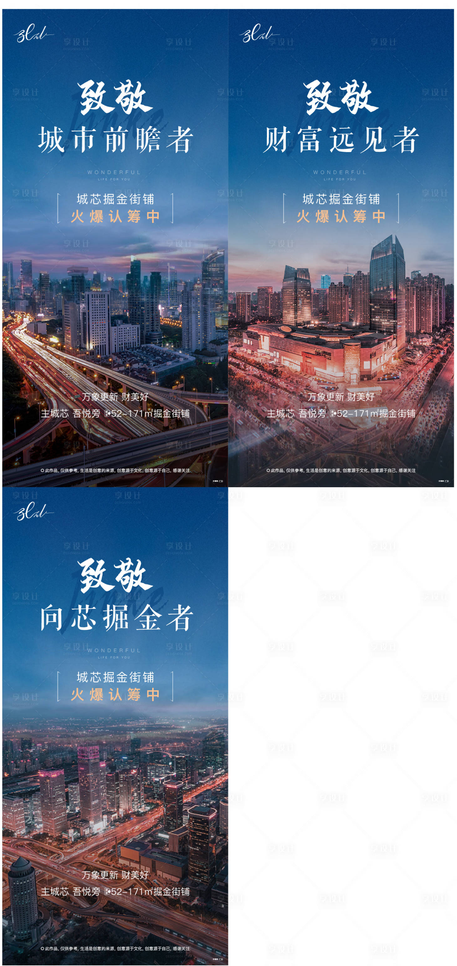 源文件下載【享設計】搜索編號：22850005846411231【商業城市價值點】