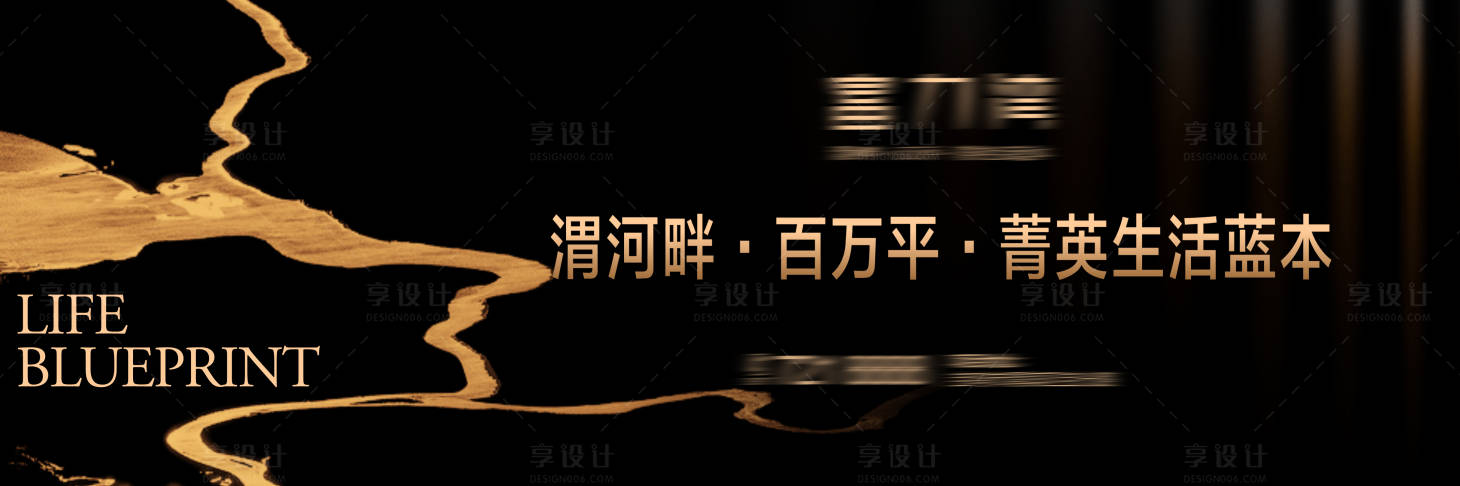 源文件下载【享设计】搜索编号：29650005910883484【地产品牌入市主形象】