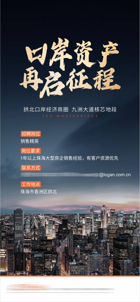 源文件下載【享設(shè)計(jì)】搜索編號：79260005911916045【招聘】