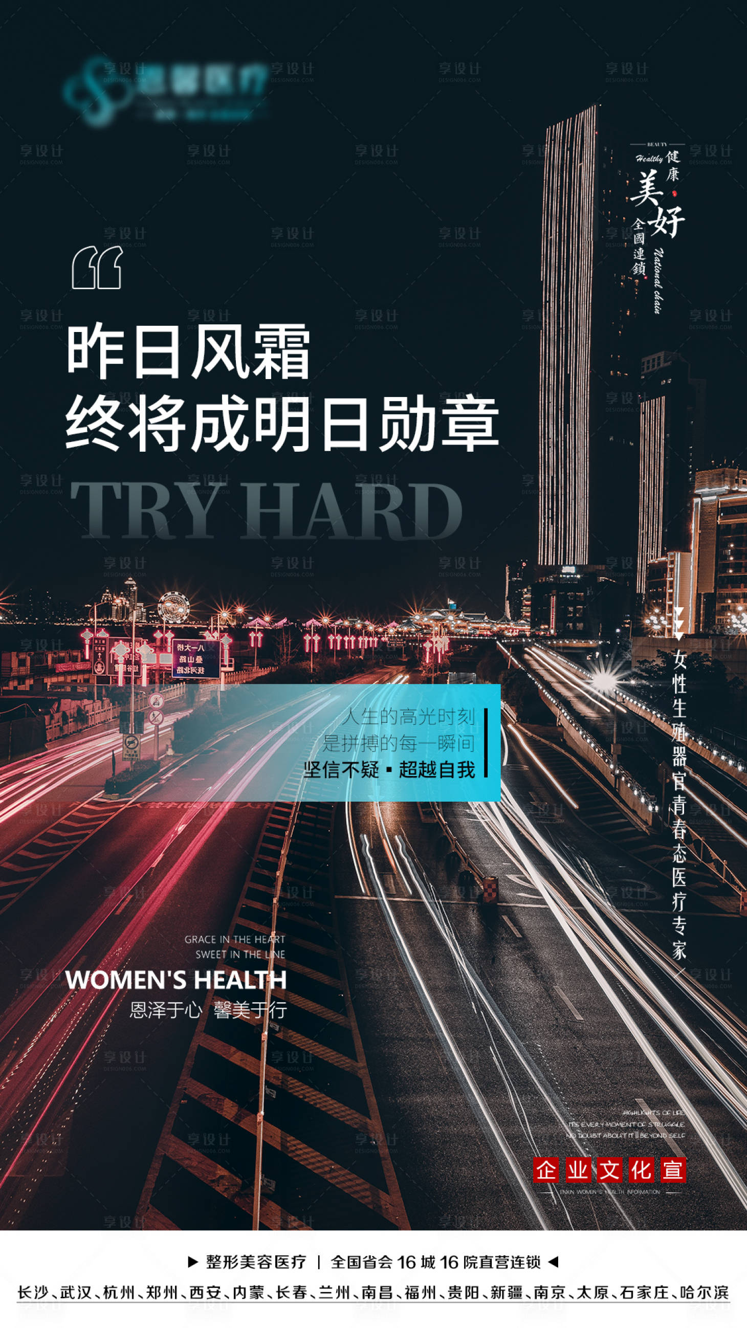 源文件下载【享设计】搜索编号：33220006111292439【企业文化励志海报】