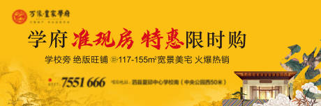 源文件下载【地产洋房府系海报户外广告】编号：91690006267038454