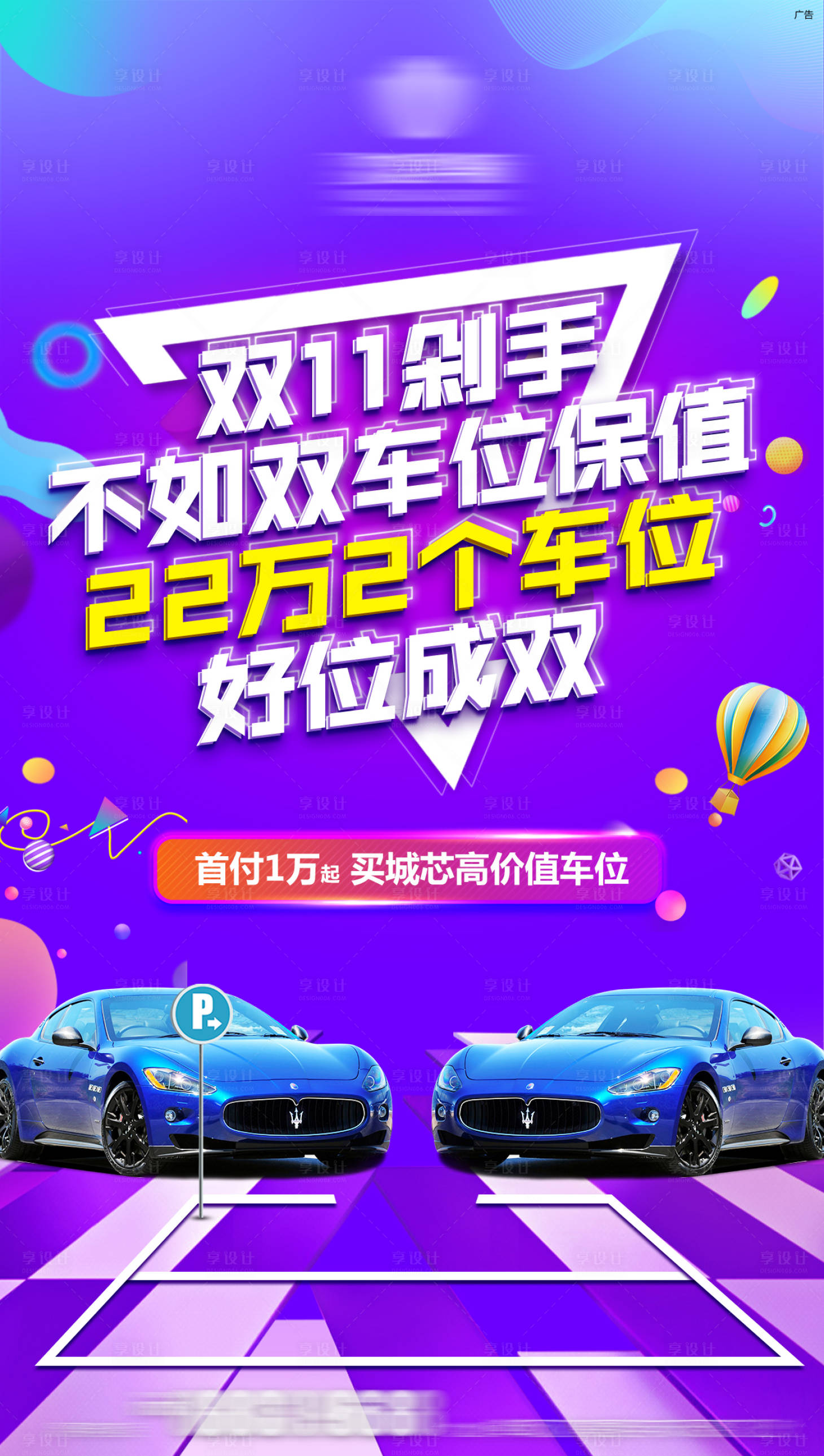 源文件下載【享設(shè)計】搜索編號：59810005798321600【一口價鉅惠海報】