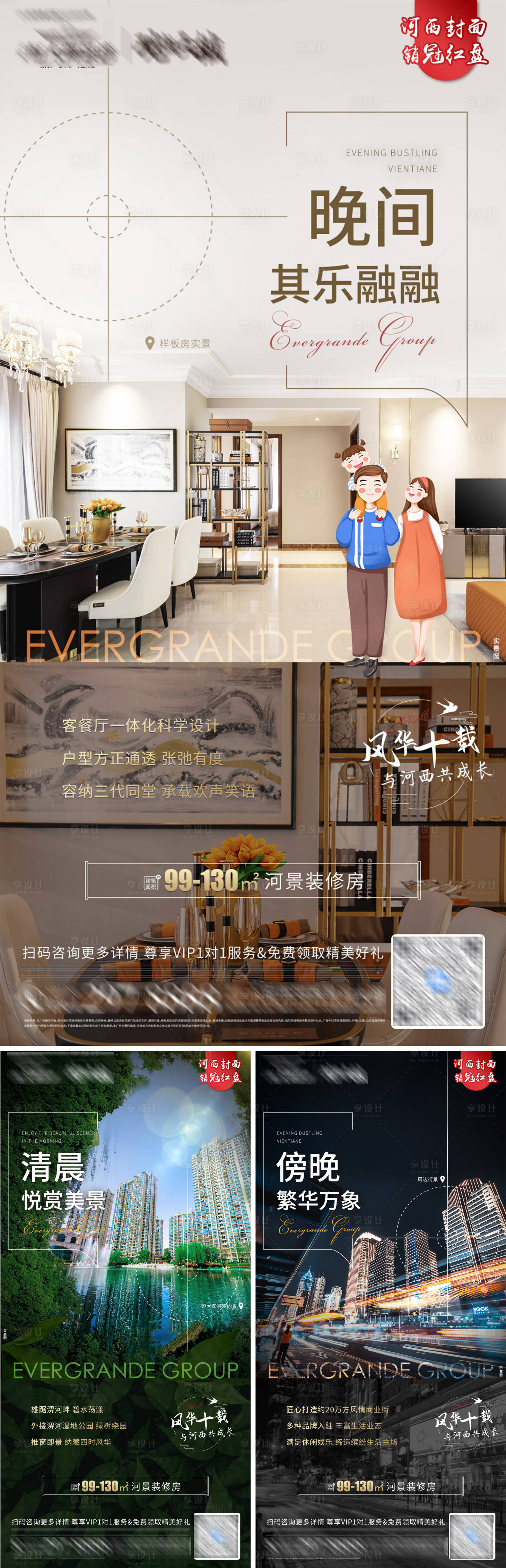 源文件下載【享設計】搜索編號：53460006183306099【價值點系列】