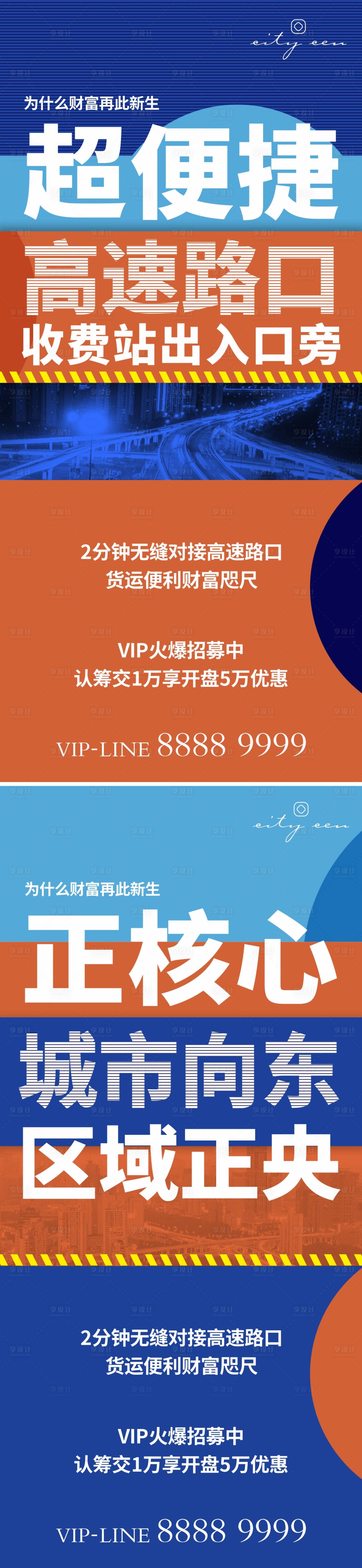 源文件下載【地產價值點單圖】編號：88940006148421206