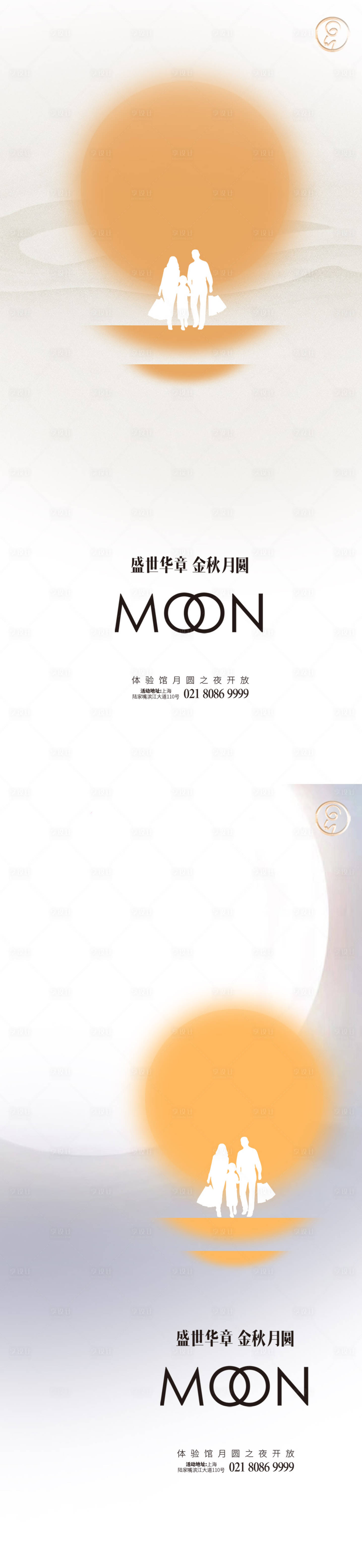源文件下载【享设计】搜索编号：56200006147771446【中秋节节气系列秀稿】