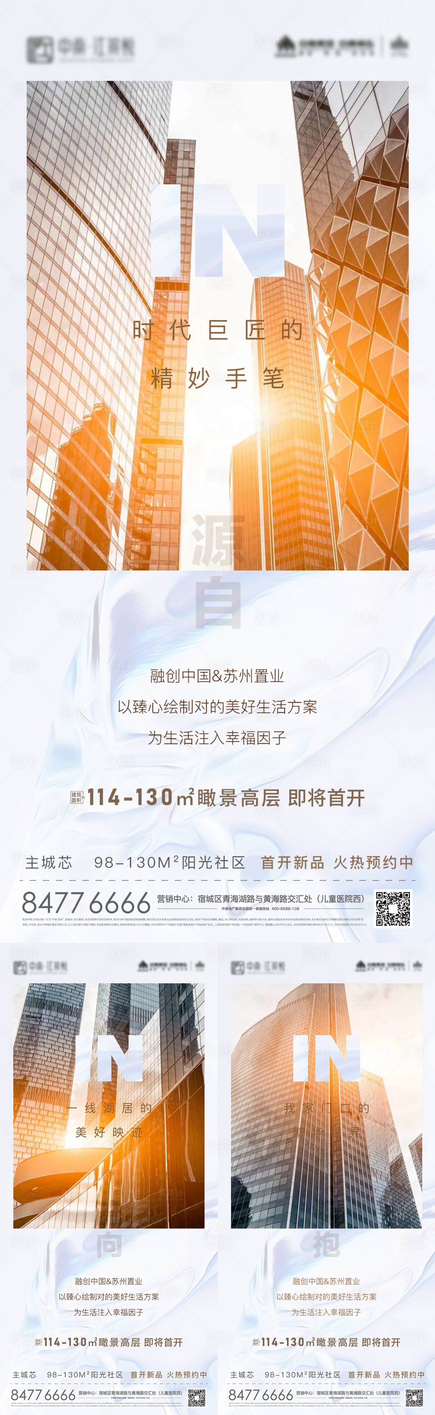 源文件下载【商业地产写字楼公寓价值点单图系列海报】编号：75480006187184931