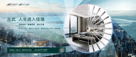 源文件下载【地产画面，绿色大自然】编号：89940005912266717
