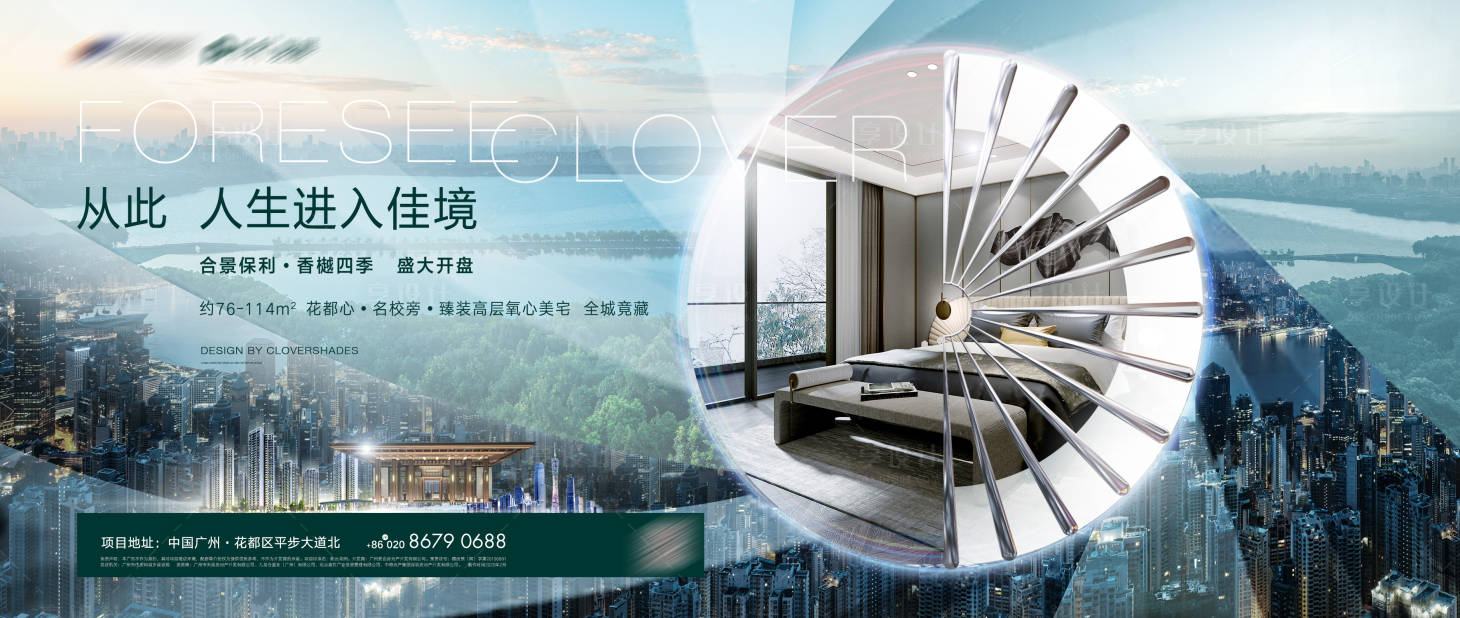 源文件下载【享设计】搜索编号：89940005912266717【地产画面，绿色大自然】