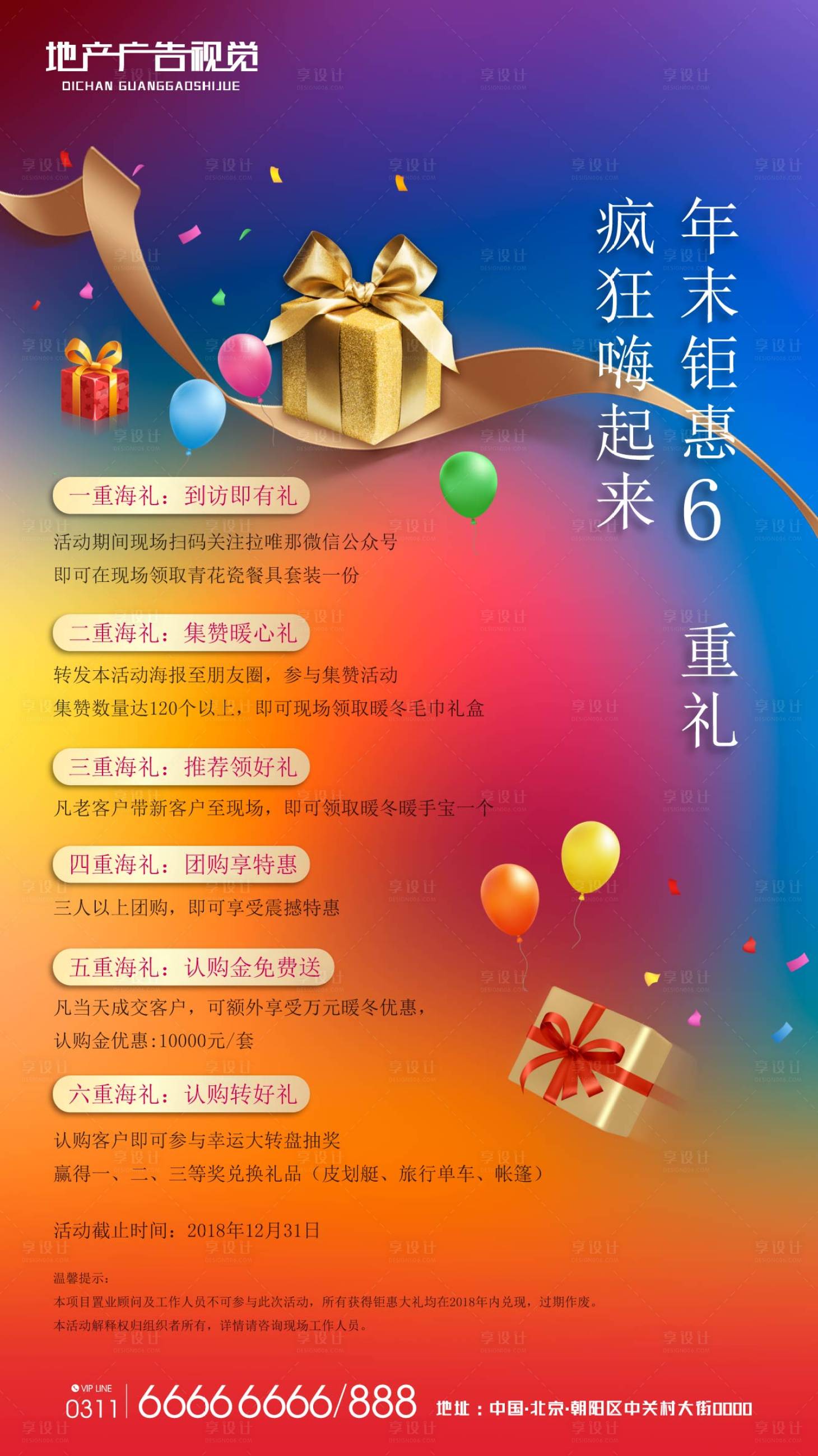 源文件下載【享設計】搜索編號：34250006038596719【六重禮微單】